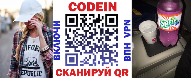 купить   Дмитриев  Codein Purple Drank 