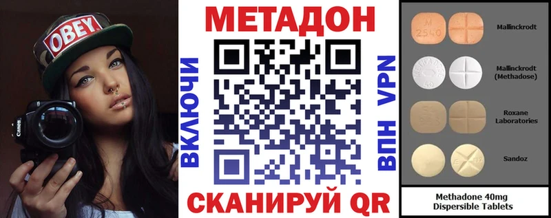 kraken   Дмитриев  сайты даркнета наркотические препараты  Метадон VHQ 